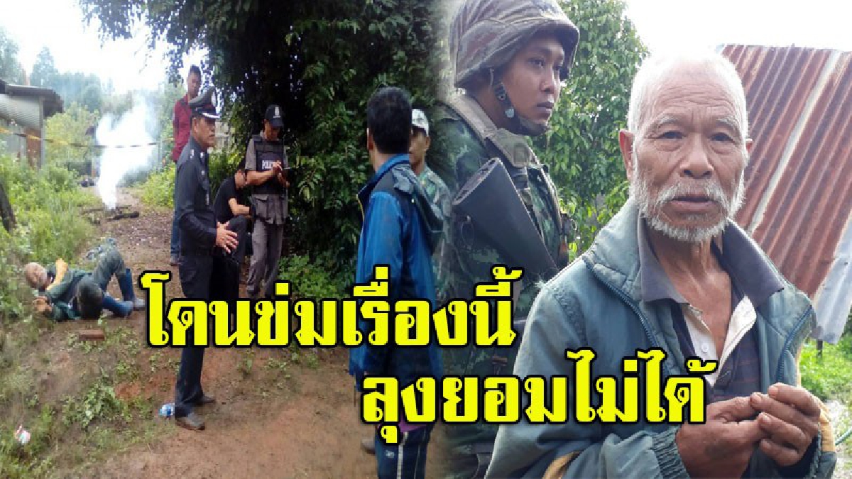 ดื่มกันเมาจัด ยกเรื่องไก่ชนมาคุย ใครจะไปยอม ชกหน้าผู้เฒ่าหงาย เจอชักมีดสวน กระหน่ำฟันเข้าหัวดับอนาถ