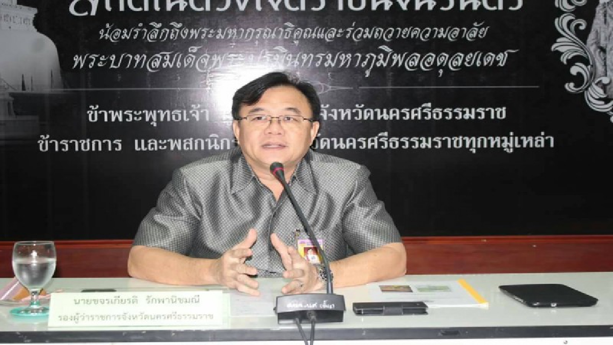 เดินหน้าสนองพระราชดำริ!! เมืองคอนประชุมหารือติดตามความคืบหน้าโครงการก่อสร้างอ่างเก็บน้ำคลองสังข์ อ.ทุ่งใหญ่ อันเนื่องมาจากพระราชดำริ (คลิป)