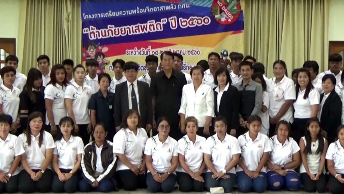 อ่างทอง จัดโครงการจิตอาสาพลัง กศน.ต้านภัยยาเสพติด สถานศึกษาสีขาว (มีคลิป)