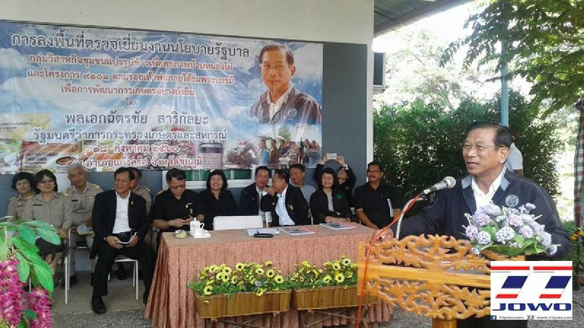 รมว.เกษตรฯ ลงพื้นที่ส่งเสริมวิสาหกิจชุมชน ผลิตข้าวคุณภาพต้นแบบที่ชัยภูมิ (มีคลิป)