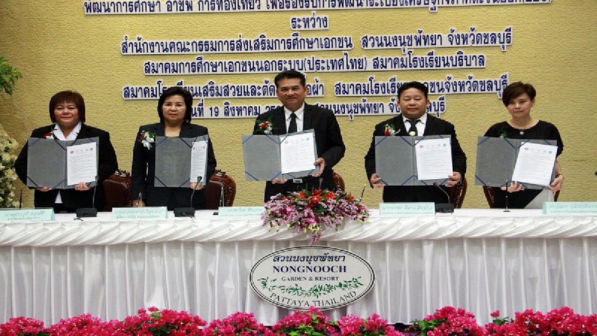 5 หน่วยงาน ร่วมลงนามเครือข่ายความร่วมมือพัฒนารองรับเศรษฐกิจภาคตะวันออก