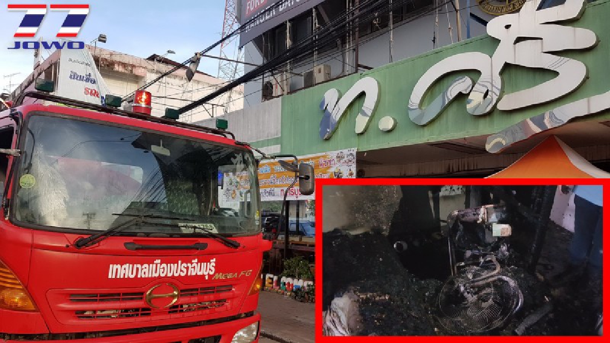 ไฟฟ้าลัดวงจรร้านเบเกอรี่ดัง โชคดีที่เจ้าหน้าที่ดับเพลิงระงับได้ทันก่อนลามวอดทั้งตึก