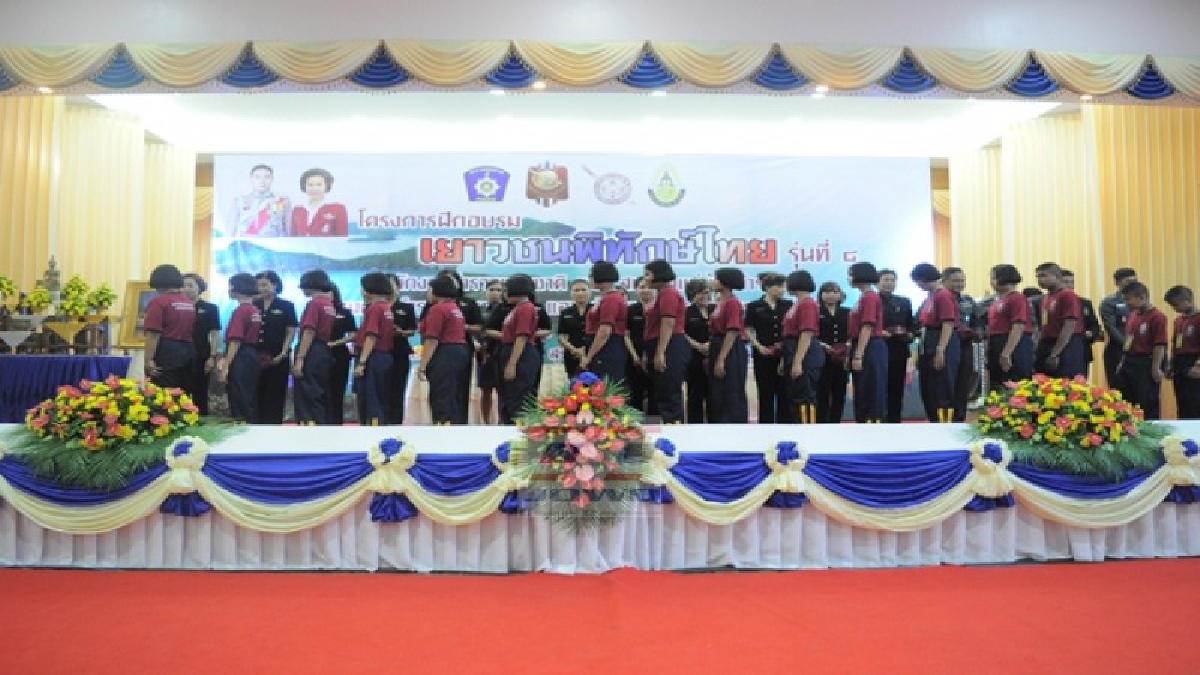น้ำตาท่วมค่ายหลังทำพิธีปิดโครงการฝึกเยาวชนพิทักษ์ไทยบรรยากาศเป็นไปอย่างอบอุ่นและอาวรณ์(มีคลิป)