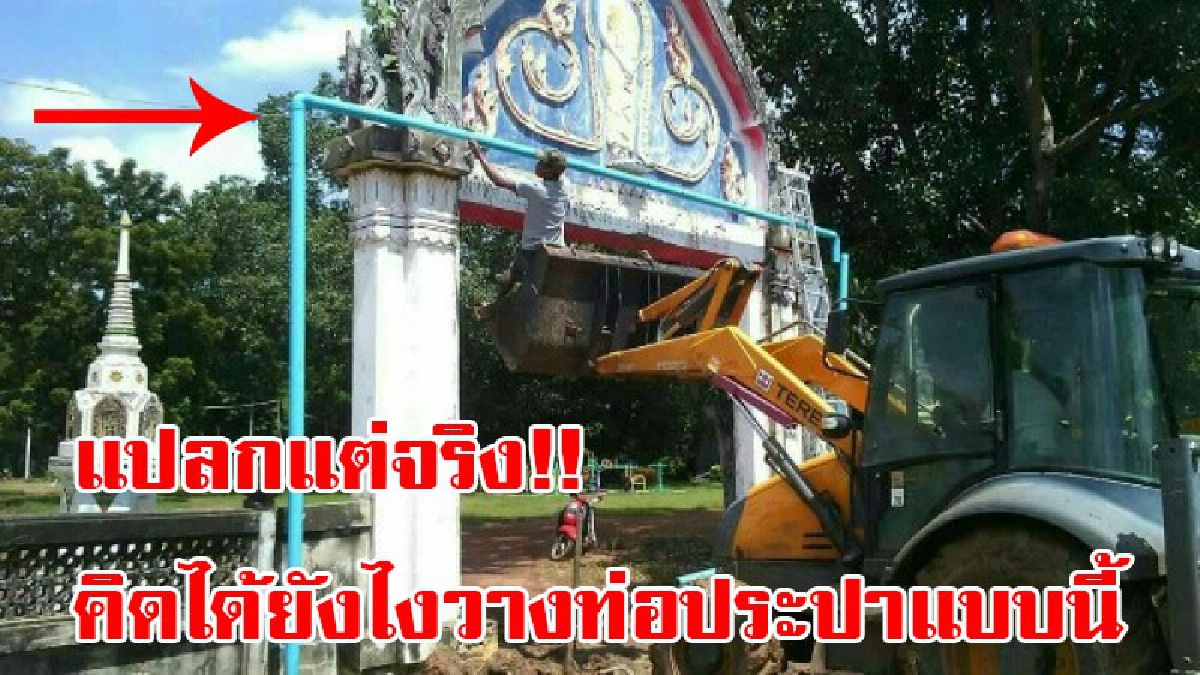 อึ้ง!!!พูดไม่ออก.. การแก้ไขปัญหาท่อประปาหมู่บ้านหน้าวัดทุ่งใหญ่ ชาวบ้านลั่น!! คิดได้ยังไงวางท่อประปาแบบนี้???