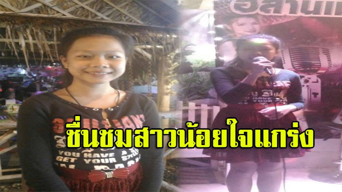 ทั้งเก่งทั้งกตัญญู!! ชื่นชม..หนูน้อยวัย 13 สู้ชีวิต ออกรับจ้างร้องเพลงตามร้านอาหาร หาเงินค่าเล่าเรียนแบ่งเบาภาระพ่อแม่ (มีคลิป)