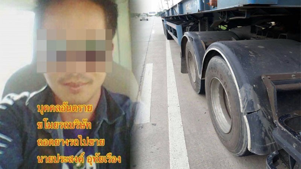 เลี้ยงไม่เชื่อง!? ไอ้หัวขโมยสุดเลว แอบขโมยยางรถบริษัทที่ตัวเองทำงาน เจ้าของสุดทน แฉยับ ใครพบเจออย่ารับเข้าทำงาน!? (ชมคลิป)