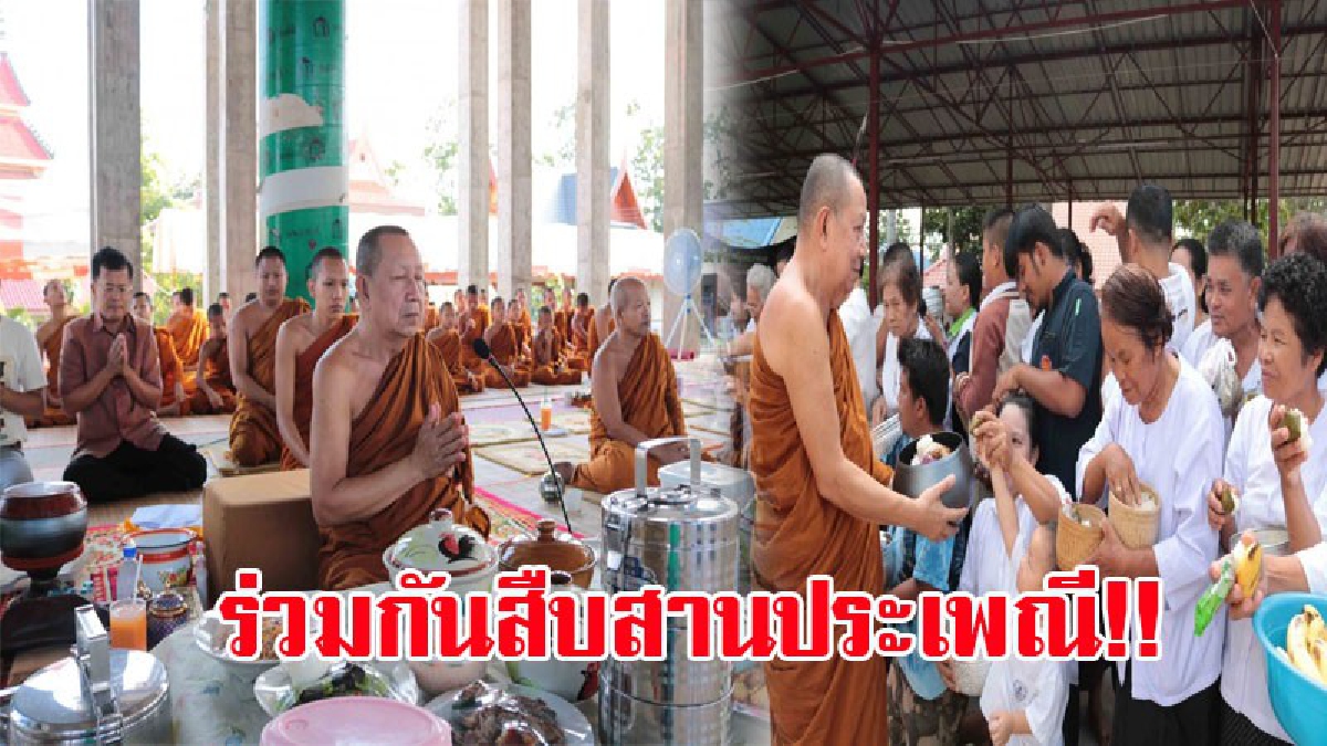 รับบุญกันถ้านหน้า!! ชาวกาฬสินธุ์แห่ทำบุญข้าวประดับดิน ร่วมสืบสานประเพณีและอุทิศส่วนกุศลวิญญาณบรรพบุรุษ บรรยากาศสุดคึกคัก!? (ชมคลิป)