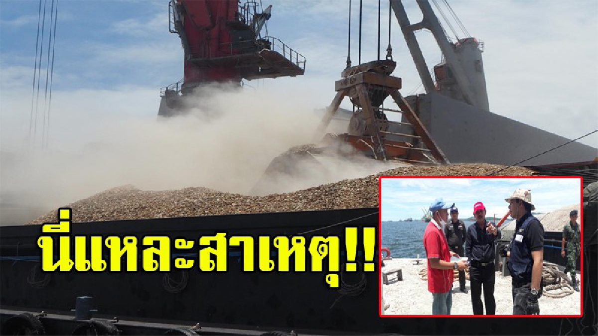 เพราะมันคือสาเหตุ!! เอาจริงแจ้งจับเรือขนถ่ายสินค้ากลางทะเล หลังเกิดปัญหาสินค้าตกลงทะเลจำนานมาก ตัวการเกิดตื้นเขิน ตกตะกอน (มีคลิป)