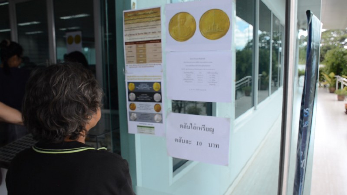 รีบเข้าแถวสั่งจอง!! ประชาชน จ.อุดรฯ แห่จองเหรียญที่ระลึกในโอกาสพระราชพิธีถวายพระเพลิงศพราชกาลที่9 จะนำไปห้อยคอ เพื่อเป็นสิริมงคล (ชมคลิป)