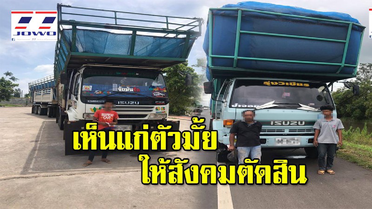 โซเชียลระอุ!! ประณามยับ"กองทัพรถบรรทุกแกลบ"เป็นร้อยๆคัน สูงอย่างกับตึก วิ่งโปรยแกลบเกลื่อนถนน ผู้สัญจรผวา..เสี่ยงเสียหลักได้ทุกเมื่อ