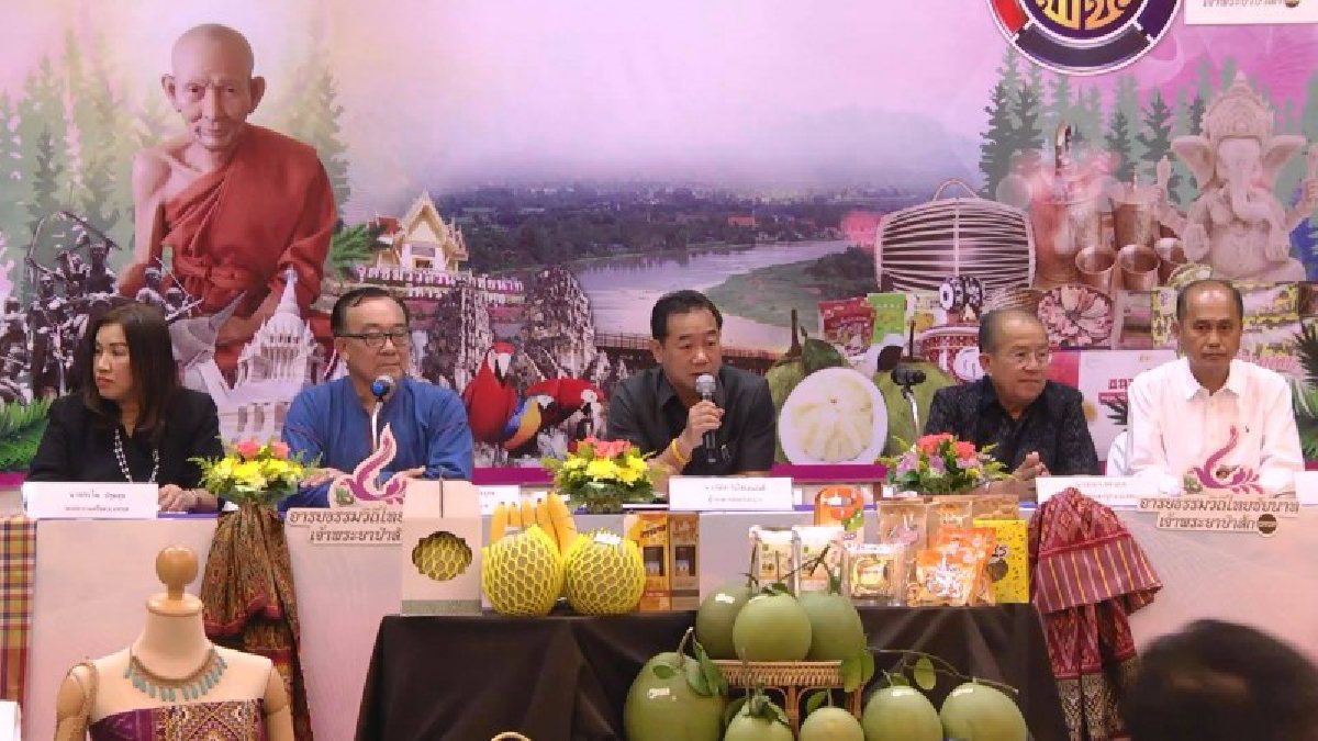 ชัยนาท!! แถลงข่าวการจัดงาน “อารยธรรมวิถีไทย ชัยนาท เจ้าพระยาป่าสัก” กิจกรรมโรดโชว์ otop ภูมิภาค