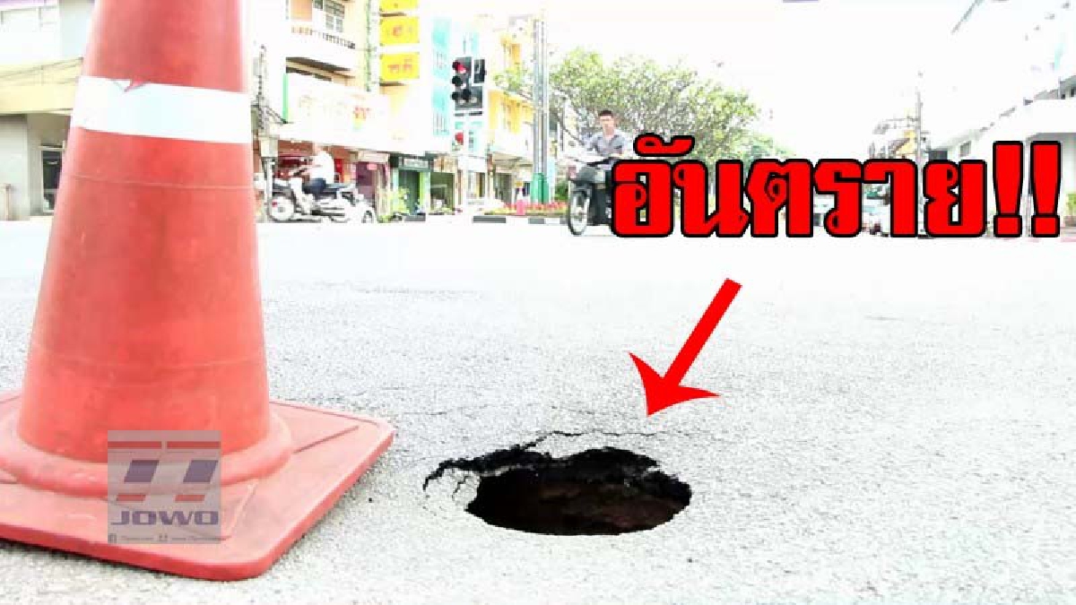 แบบนี้ไม่ดีแน่!! พบหลุมโผล่กลางถนน ใจกลางเมืองตรัง หวั่นปชช.เกิดอุบัติเหตุ วอนหน่วยงานที่เกี่ยวข้อง เร่งดำเนินการซ่อมถนนอย่างเร่งด่วน (คลิป)