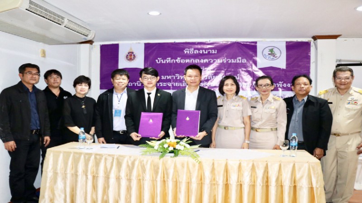 ผนึกกำลัง..พัฒนา!! มหาวิทยาลัยวลัยลักษณ์ ทำ MOU กับ สวท.พังงา ร่วมผลิตสื่อ อบรม สัมมนา พัฒนาบุคลากรร่วมกัน (ชมคลิป)