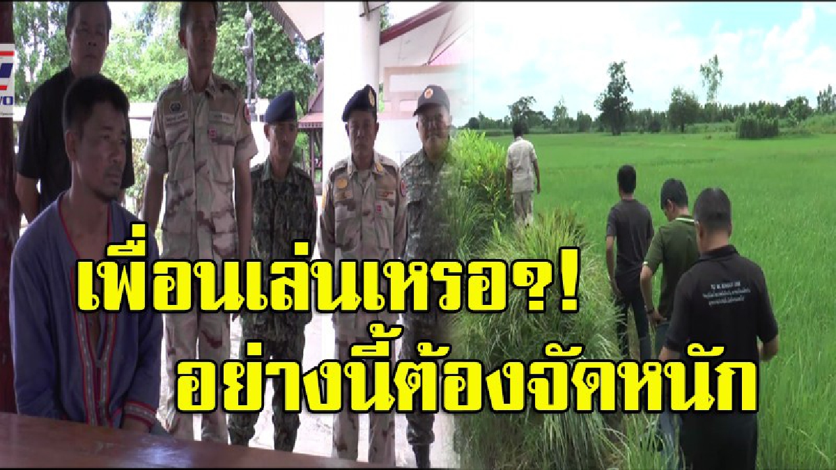 หนุ่มทาสยาลวนลามหมอรพ.ดัง นายอำเภอล่าตัวมาสอบเอง บอก"ยังมียาอีก รีบระดมกำลังลงทุ่งหาอยู่นาน เจอคำสารภาพสุดแสบ ถึงกับควันออกหู (มีคลิป)
