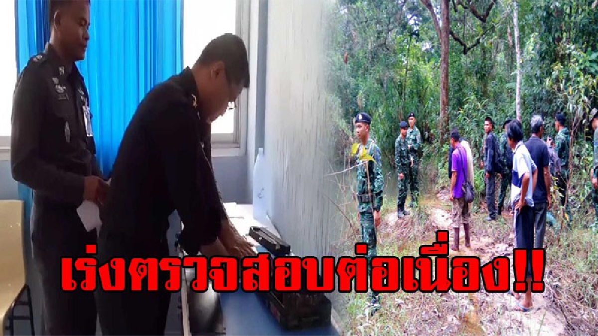 คืบหน้า!! ผู้กองเหน่ง เข้าพบพนักงานสอบสวน พิมพ์ลายนิ้วมือ เพื่อเปรียบเทียบลายนิ้วมือแฝงกับวัตถุพยาน ล่าสุดยังไม่แจ้งข้อหาเพิ่มเติม (มีคลิป)