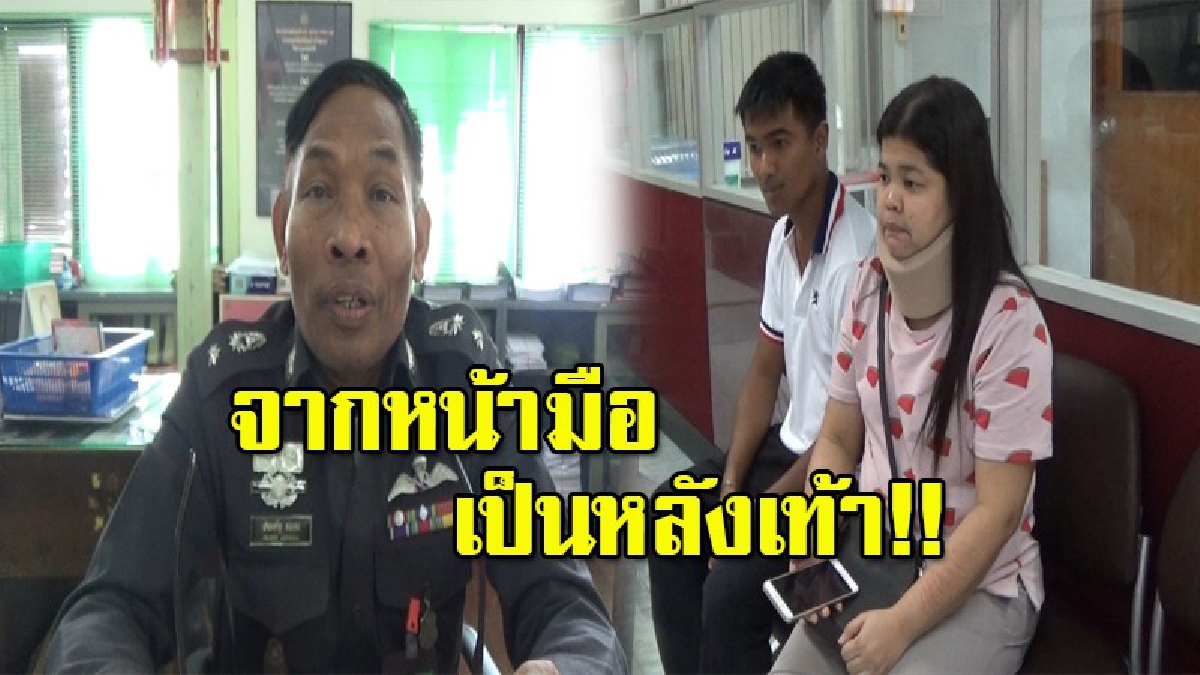 โอละพ่อ!! แฉ..พยาบาลสาวรพ.รัฐชื่อดัง กุเรื่องหลอกตำรวจถูกชิงทรัพย์-ทำร้ายร่างกาย ที่แท้"เด็กเลี้ยงแกะ" (มีคลิป)