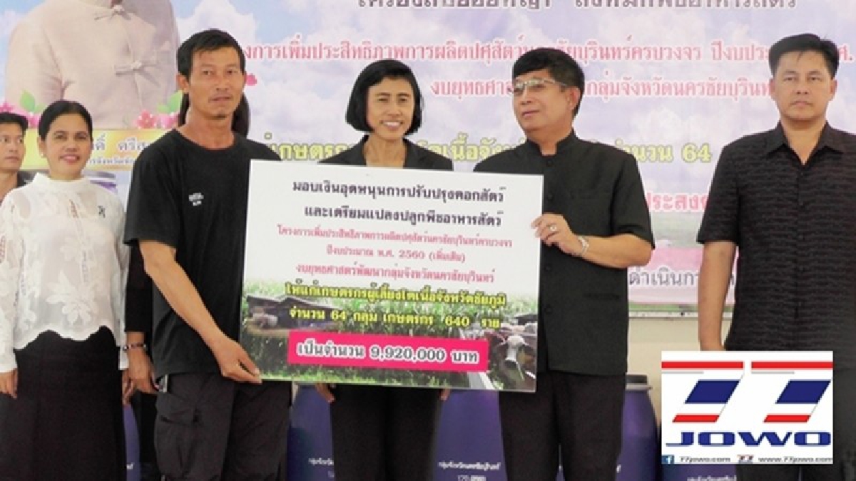 ปศุสัตว์ชัยภูมิ เร่งยกระดับผู้เลี้ยงโคทั้งจังหวัด เพิ่มศักยภาพการผลิตเนื้อโคคุณภาพดี พร้อมมอบเครื่องอุปกรณ์เพิ่มศักยเนื้อโคคุณภาพ!? (ชมคลิป)
