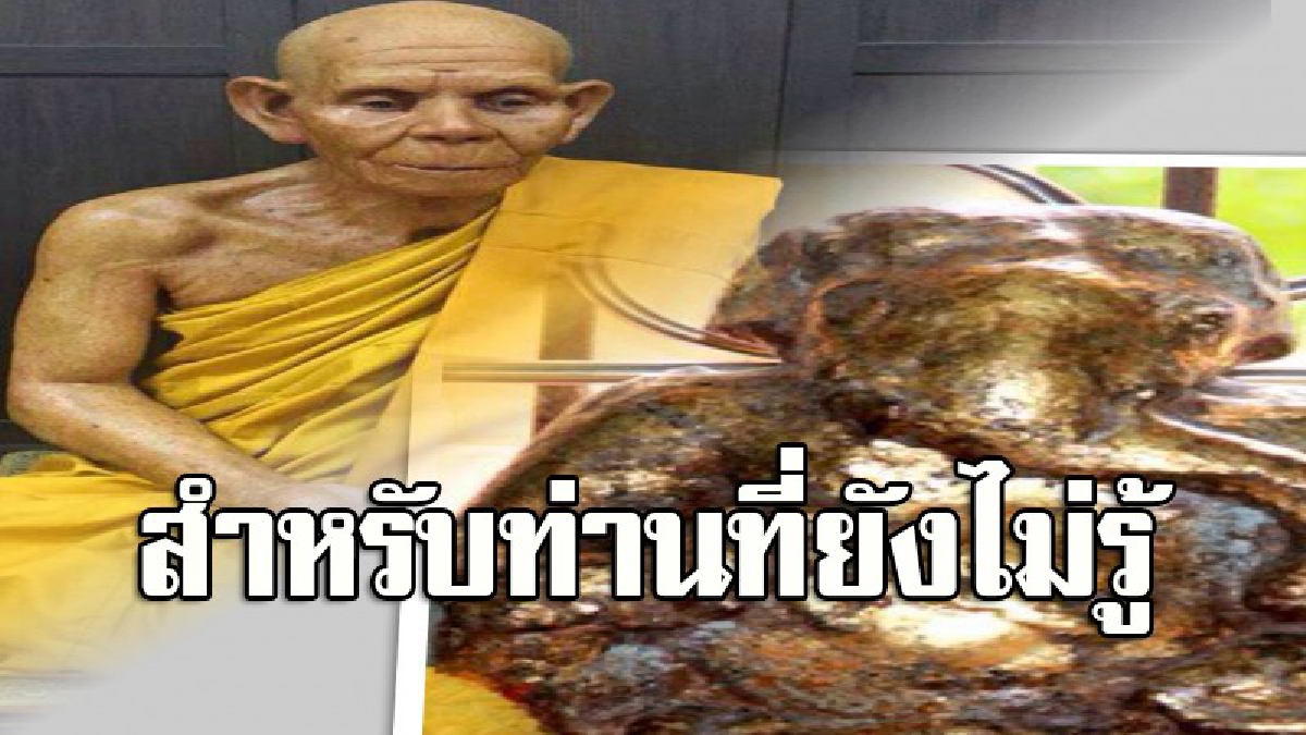 เปิดตำนาน "พ่อท่านคล้าย" ผู้มีวาจาสิทธิ์ แสดงอภินิหารแดนใต้ จากคำร่ำลือแต่โบราณ พระอุเชนทร์ตกน้ำ สามารถนำขึ้นมาได้ (มีคลิป)
