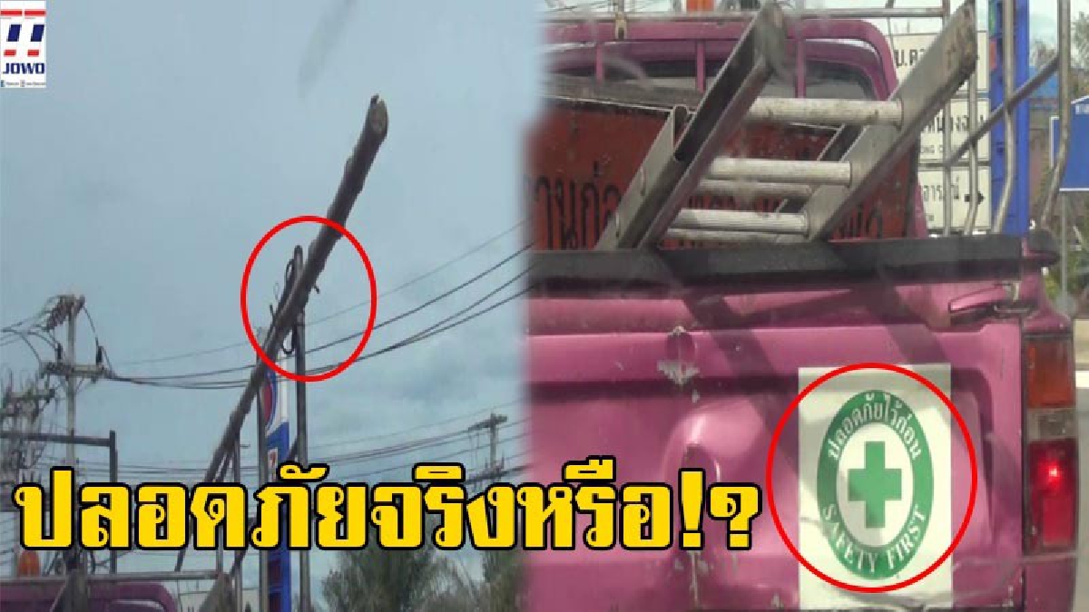 เสียวไส้!! รถรับเหมาทำถนน ขนไม้ไผ่ยาวหลังรถ ยื่นออกมา โดยไม่มีผ้าหรือป้ายสีบอกเตือน หวั่นหากจยย.ที่ขับตามอาจเกิดอุบัติเหตุได้ (มีคลิป)