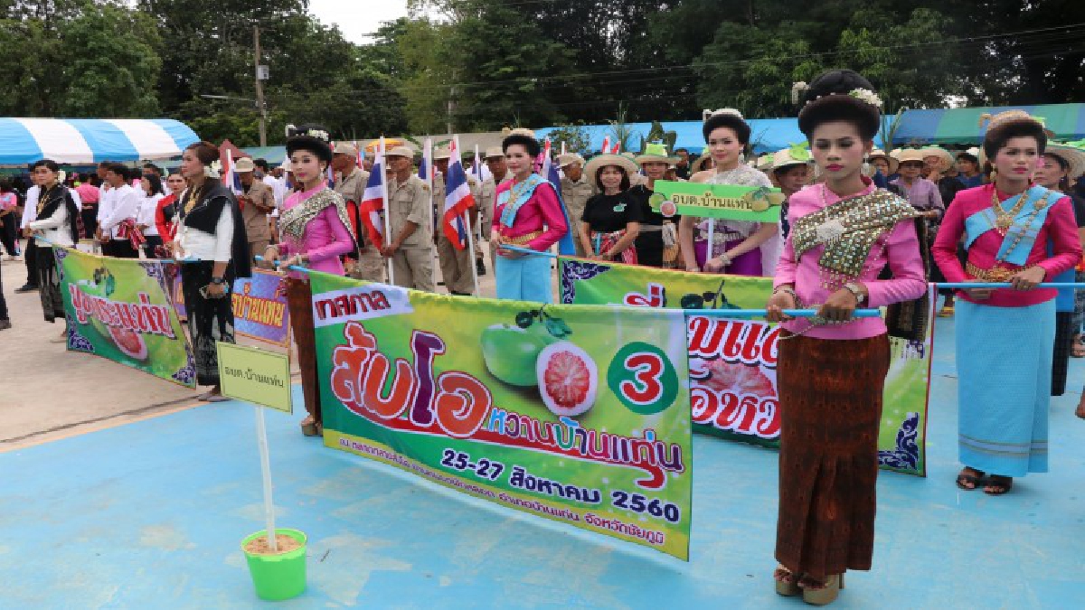 ชัยภูมิ!! ชมรมกำนันผู้ใหญ่บ้าน จัดงานเทศกาลส้มโอหวานที่ อ.บ้านแท่น ปชช.แห่ร่วมคึกคัก กระตุ้นเศรษฐกิจ สร้างงานสร้างรายได้ ให้ชุมชน (มีคลิป)