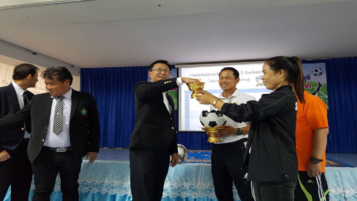 แถลงข่าวการแข่งขันฟุตบอลลีกเยาวชน 18 ปี จังหวัดปราจีนบุรีทุ่มเงินรางวัลชนะรวมกว่า 6 แสนบาท เป็นทีมฟาดแข้งไอ้หนูเยาวชนจาก 8สถานศึกษาดัง(คลิป)