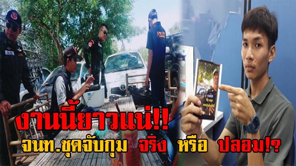 เรื่องชักจะบานปลาย!? พ่อค้าแม่ค้าร้าน 20 บาท โวยลั่น เร่งขอให้ตรวจสอบ จนท.ชุดจับกุม หลังพบป้ายชื่อไม่ตรงกัน (ชมคลิป)
