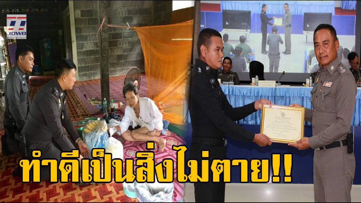 ทำดีย่อมมีคนเห็น!! หลังยายวัย75 หิวข้าวไม่มีที่พึ่งโทร191 ให้ช่วย ตร.หนองกี่ เข้าช่วยจนโลกโซเชียลชื่นชม ล่าสุดได้รับคำชมเชยการปฏิบัติหน้าที่