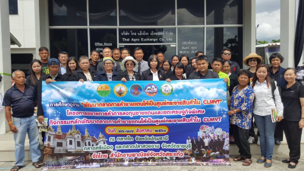 พาณิชย์สระแก้ว นำผู้ประกอบ นักธุรกิจ ศึกษาดูงานพัฒนาตลาดการค้าชายแดน (มีคลิป)