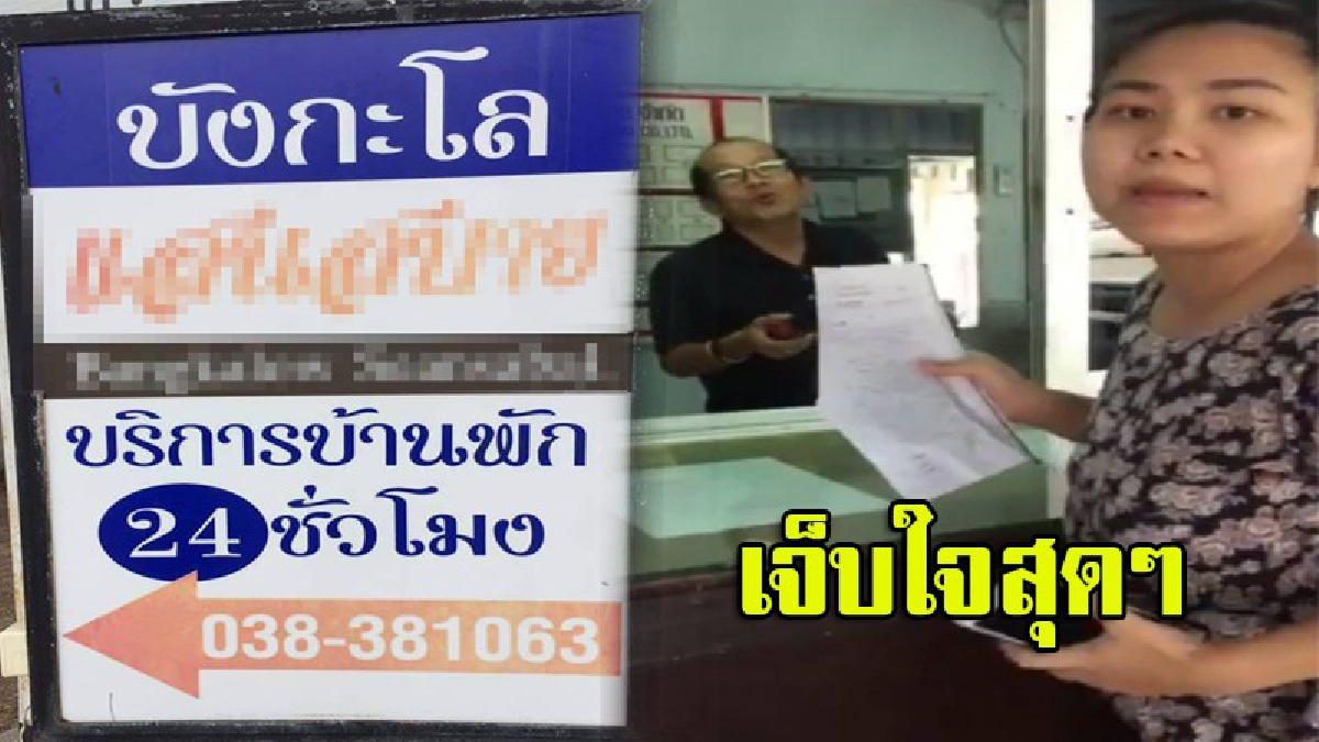 นักท่องเที่ยวระทม!!โดนยกเค้าเกลี้ยง ทั้งที่นอนอยู่ในห้อง เจอแบบนี้เกินจะรับไหว