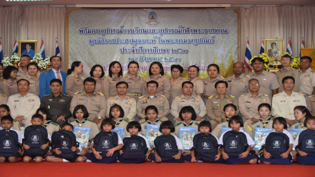 ศรีสะเกษ!! สมเด็จพระเจ้าอยู่หัว พระราชทานอุปกรณ์การเรียนและอุปกรณ์กีฬาให้แก่นักเรียน ร.ร.ราชประชานุเคราะห์ 29