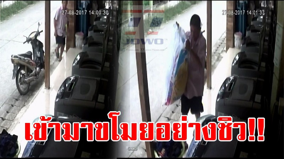 สุดเลวทราม!! เตือนภัยเครื่องซักผ้าหยอดเหรียญ กล้องวงจรปิด เผยโฉมหน้าโจรสุดชั่ว ลงมือกลางวันเสกๆ ขโมยเสื้อผ้า ก่อนขับรถชิวหายไป!?