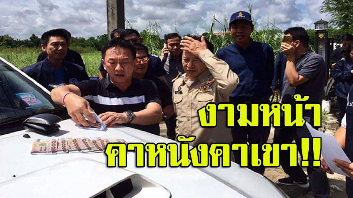 ฉาว!! ปปช.บุกรวบ"ข้าราชการระดับสูงพลังงานจังหวัด" เรียกรับผลประโยชน์แลกใบอนุญาตขนถ่ายน้ำมันเชื้อเพลิง เจอล่อซื้อจนมุม ยังแถ ขอสู้ตาย (คลิป)