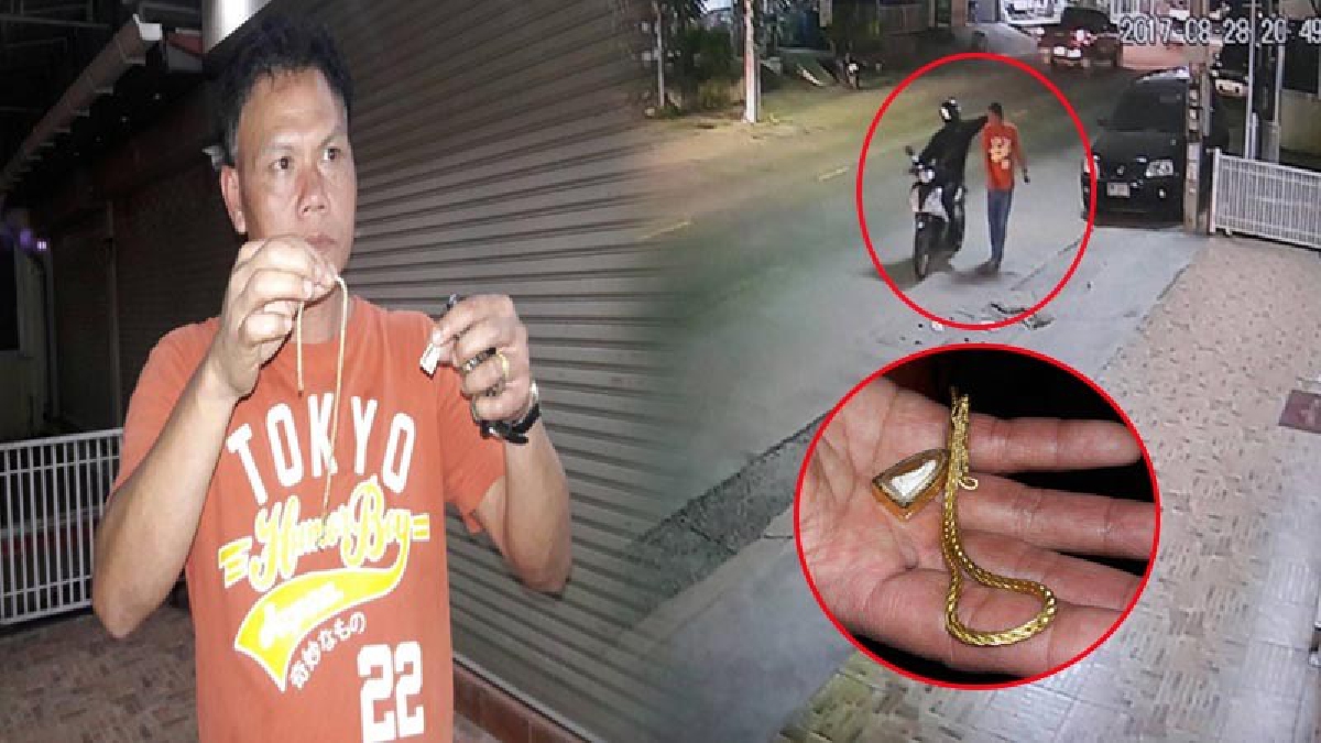 ภัยรอบตัว!! เดินริมถนนอยู่ดีดี ถูกคนร้ายขี่จยย.โฉบ กระชากสร้อยคอทองคำ เดชะบุญมันได้ไปครึ่งเดียว ส่วนสำคัญยังอยู่ (มีคลิป)