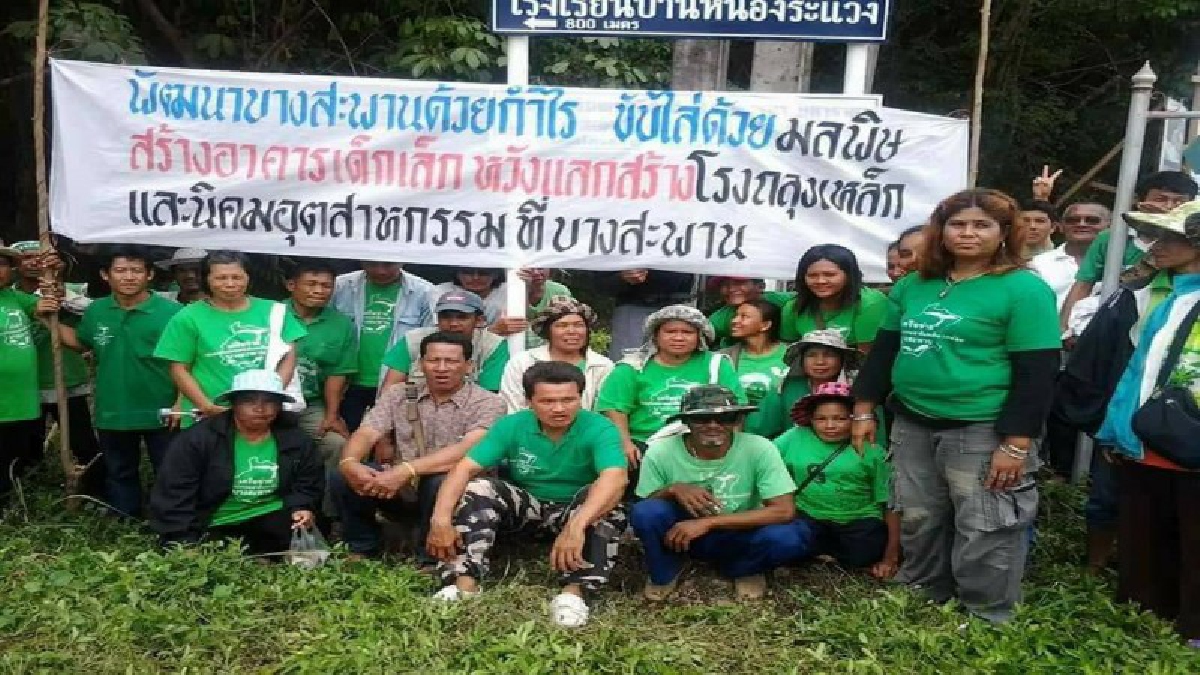 เสื้อเขียวบางสะพาน เฮ!! ศาลปกครองกลางพิพากษายกฟ้อง เพิกถอนที่ดินเครือสหวิริยา 798 ไร่ ทับที่ป่าชายเลนคลองแม่รำพึง