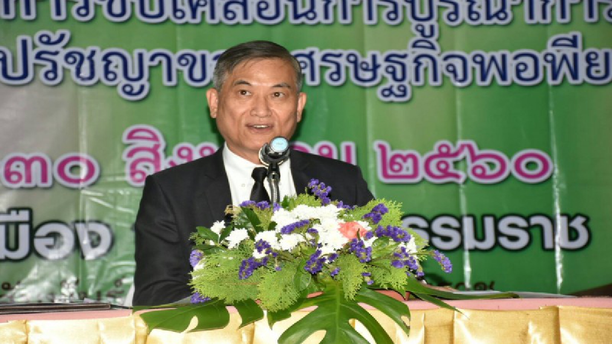 เมืองคอน!! จัดประชุมสัมมนา เชิงปฏิบัติการแกนนำเครือข่ายพลังประชาชน ขับเคลื่อนการพัฒนาตามปรัชญาของเศรษฐกิจพอเพียง