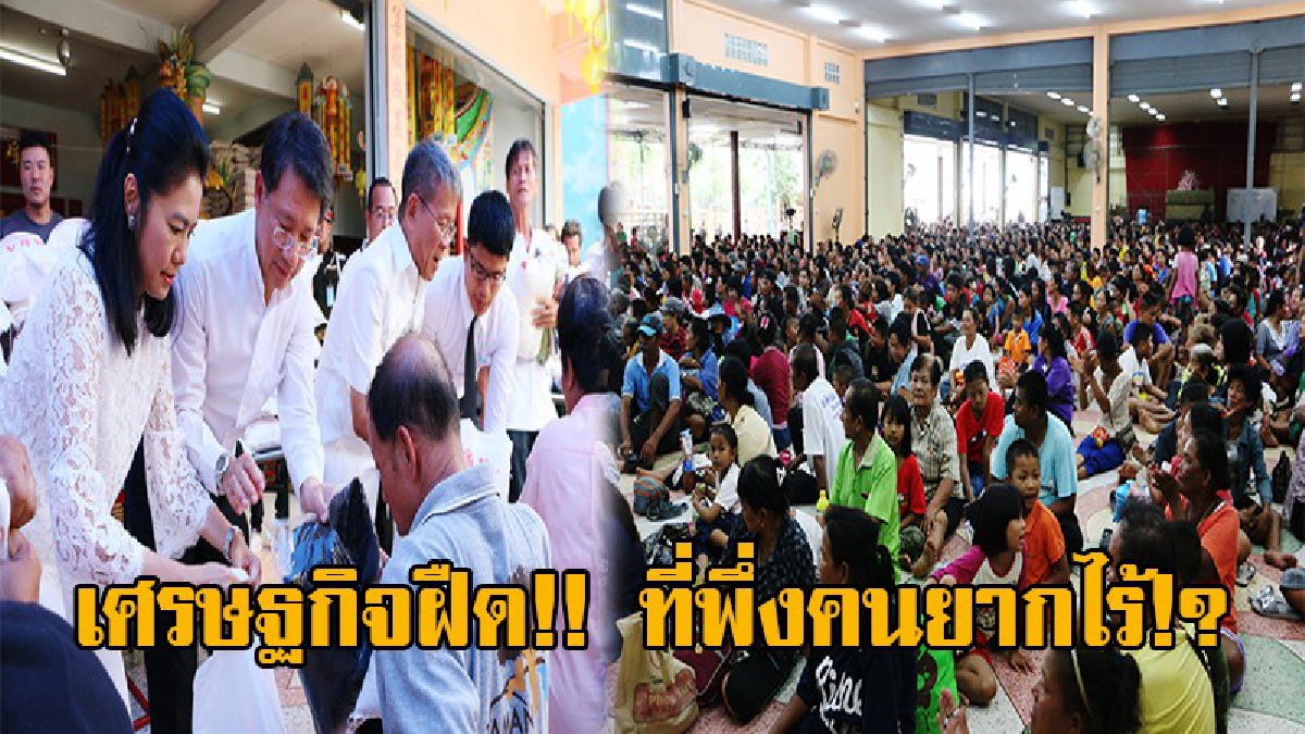 มืดฟ้ามัวดิน !! คนยากไร้เมืองชาละวันกว่าครึ่งหมื่น แห่รับบริจาคข้าวสาร อาหารแห้ง งานทิ้งกระจาด มูลนิธิพิจิตรฯ (มีคลิป)