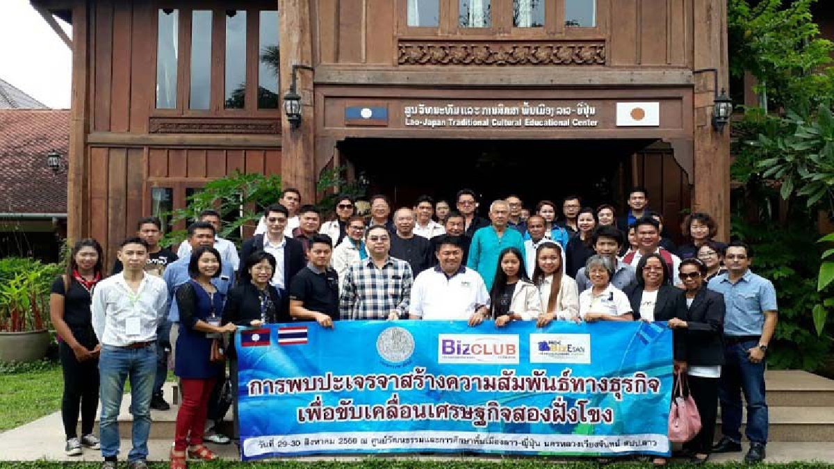 นักธุรกิจไทย-ลาว จับมือสร้างความสัมพันธ์ และมั่นคงทางธุรกิจฐานราก เพื่อขับเคลื่อนเศรษฐกิจสองฝั่งโขง (มีคลิป)