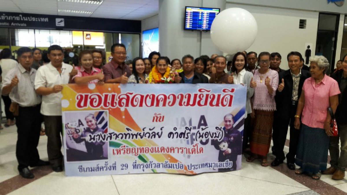 จังหวัดอุบลราชธานี ต้อนรับ น้องบี นักกีฬาเหรียญทองแดง คาราเต้โดประเภทบุคคลหญิงรุ่นน้ำหนักไม่เกิน 55กิโลกรัม.กีฬาซีเกมส์ครั้งที่ 29 (มีคลิป)