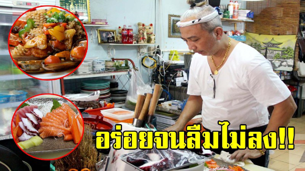 แซ่บจัดจ้าน!? เมนูซีฟู้ดกระทะร้อน อาหารญี่ปุ่นรสชาติคนไทย ในราคาสบายกระเป๋า บอกเลยรสชาติอร่อยจนลืมไม่ลง ต้องมาลองสักครั้ง!? (ชมคลิป)