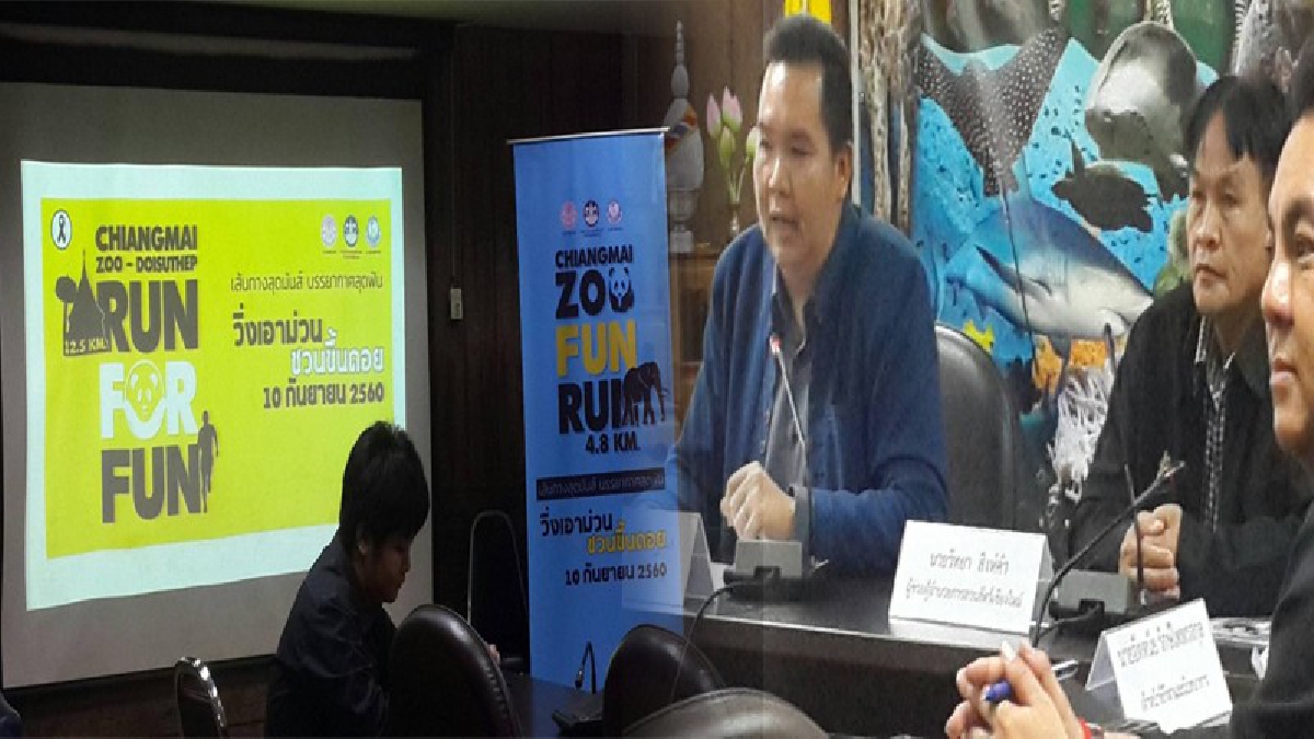 สุขภาพดี..แถมได้บุญ!! “Chiangmai Trail Running 2017” “เส้นทางสุดมันส์ บรรยากาศสุดฟิน” เน้นวิ่งเพื่อสุขภาพไม่เน้นแข่ง ส่งเสริมค่าอาหารสัตว์!?