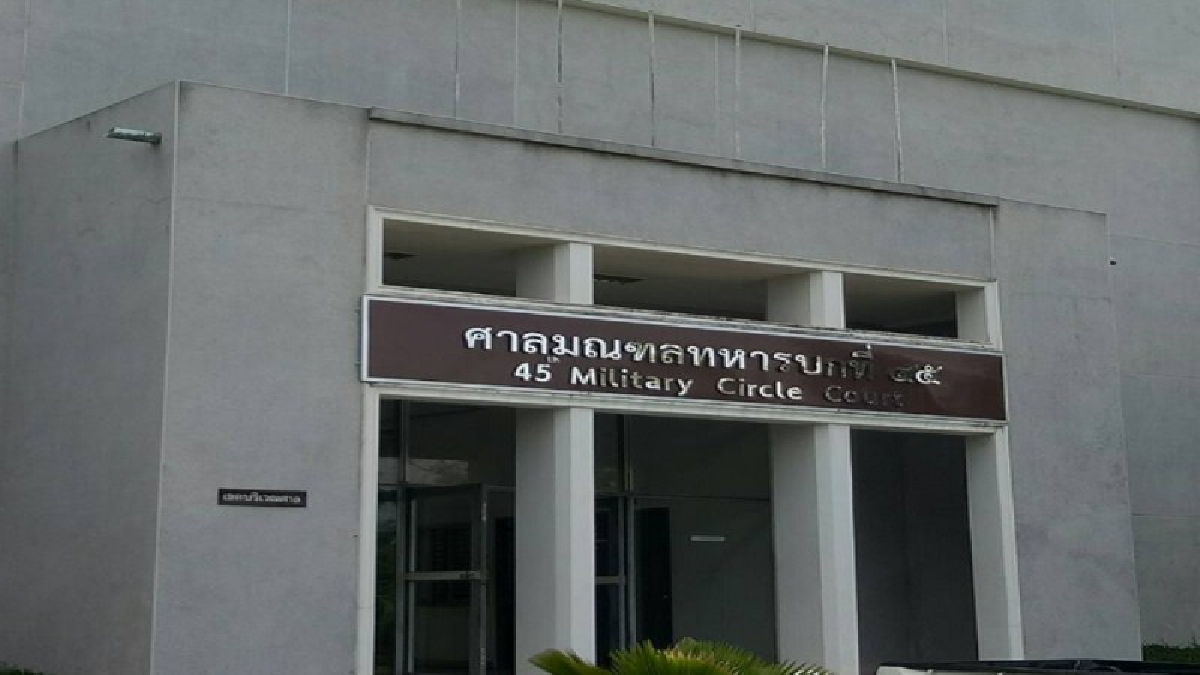 ศาลมณฑลทหารบกที่ ๔๕ ค่ายวิภาวดีรังสิต ประกาศยึดทรัพย์ผู้ต้องขังคดียาเสพติดหลังศาลตัดสิน