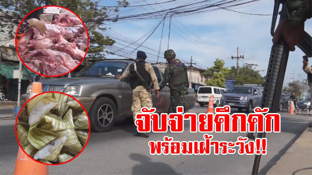 "ตูปะ" ขายดี เพราะพรุ่งนี้รายอของชาวมุสลิมชายแดนใต้ ตลาดคึกคัก แต่ก็ไม่วายต้องคุมเข้ม เพราะตรงวันชาติมาเลหวั่นโจรใต้ป่วนเชิงสัญลักษณ์!?