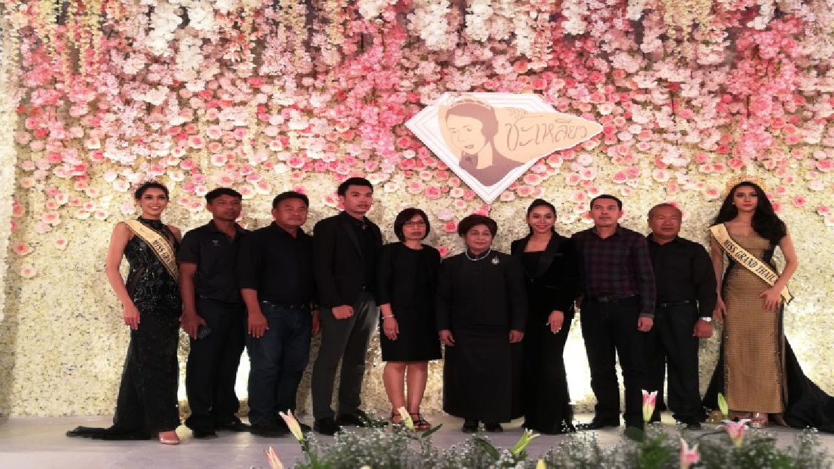 เปิดตัวโครงการชาชะเหลียว แบ่งฝัน ปันน้ำใจ เพื่อช่วยเหลือสังคม โดยมี 5 สาวงามจากเวที มิสแกรนด์ ไทยแลนด์ 2017 มาร่วมงาน (ชมคลิป)