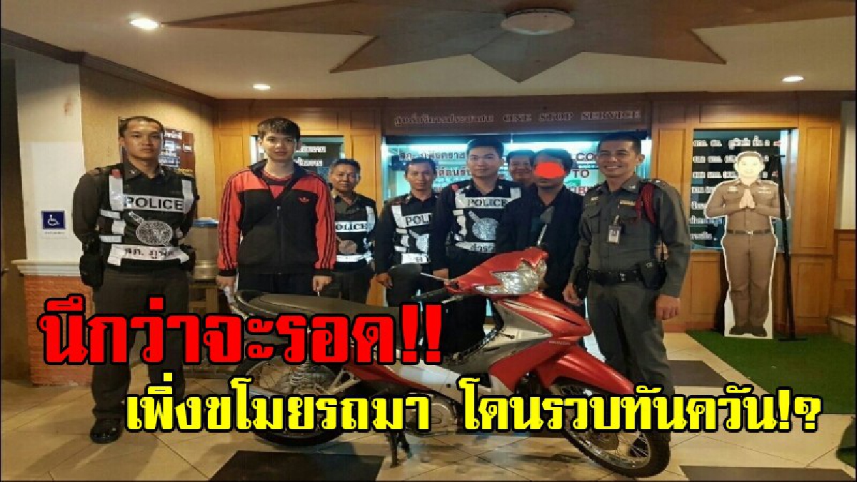 กรรมติดจรวด!! จนท.พบชายต้องสงสัยขับรถ จยย. จึงขอตรวจ ทำเอาหนุ่มหน้าซีด ก่อนรู้ความจริงเพิ่งไปขโมยรถมาสดๆ ร้อนๆ ที่หอ นศ.แพทย์ มช.!?