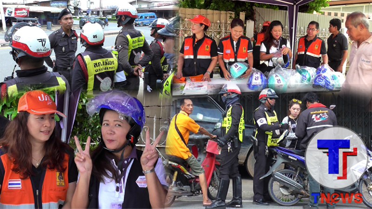 ปภ. ร่วมตำรวจเดินหน้าลดอุบัติเหตุทางถนน ลดความเสี่ยงตามมาตรการ &ldquo; จับ-เตือน เปลี่ยนค่าปรับเป็นหมวกนิรภัย เพื่อความปลอดภัยในชีวิต "