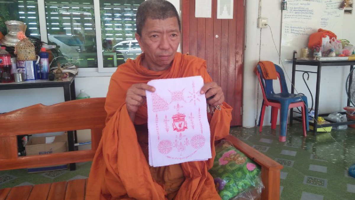 ฮือฮา!! วัดดังอ่างทองสร้างพระอรหันต์ติดรอบอุโบสถ แถมจัดหนักปลุกเสกผ้ายันต์ลิเวอร์พูล (มีคลิป)