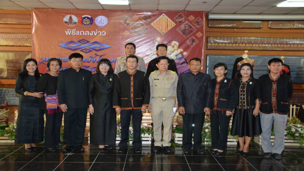 ศรีสะเกษ!! แถลงข่าวเตรียมจัด งานมหกรรมผ้าไหมงาม เขตคามอีสานใต้ เพื่อส่งเสริมการตลาดผลิตภัณฑ์ไหม ของกลุ่มจังหวัดอีสานตอนล่าง 2