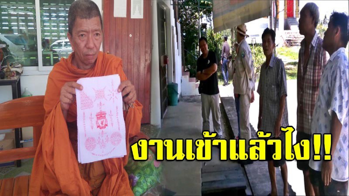 ถึงกับปาดเหงื่อ!! เจ้าอาวาสเครียดเจอกระแสลิขสิทธิ์เล่นงาน สวนกระแสญาติโยมแห่จองผ้ายันต์ลิเวอร์พูลเนืองแน่น (มีคลิป)