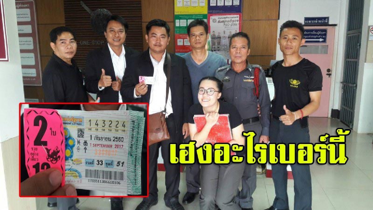 กราบสาธุรัวๆ!! พญาศรีสัตตนาคราชแม่นจริง ให้โชค หนุ่ม ส.อบจ.เต็มๆ ถูกลอตเตอรี่ 12 ล้าน หลังถูกมาแล้ว 3 งวดติด (มีคลิป)