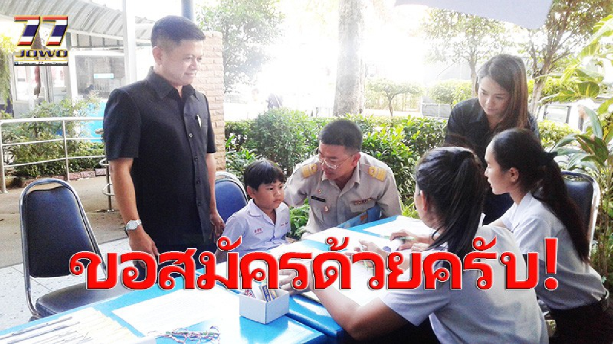 จิตอาสารุ่นจิ๋ว..แค่ 4 ขวบ!! ลงทะเบียนสมัคร จิตอาสาเฉพาะกิจ งานพระราชพิธีถวายพระเพลิงพระบรมศพ โคราชวันแรกผู้สนใจสมัคร 11,526 คน (มีคลิป)